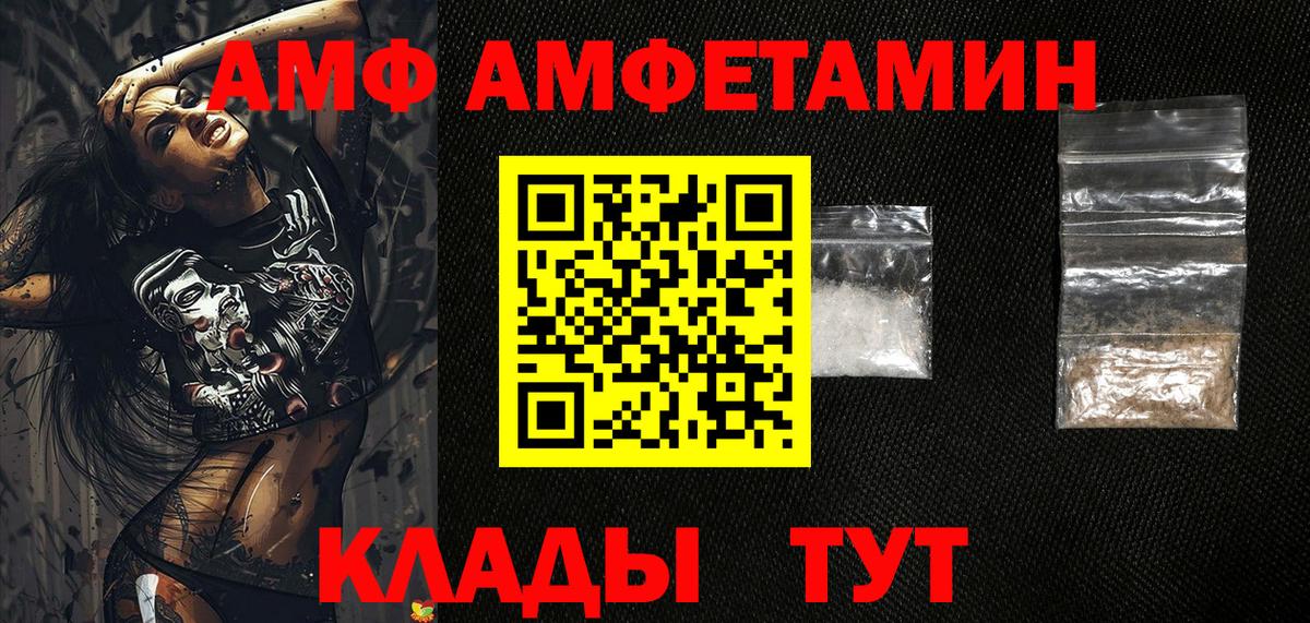Amphetamine Premium Похвистнево
