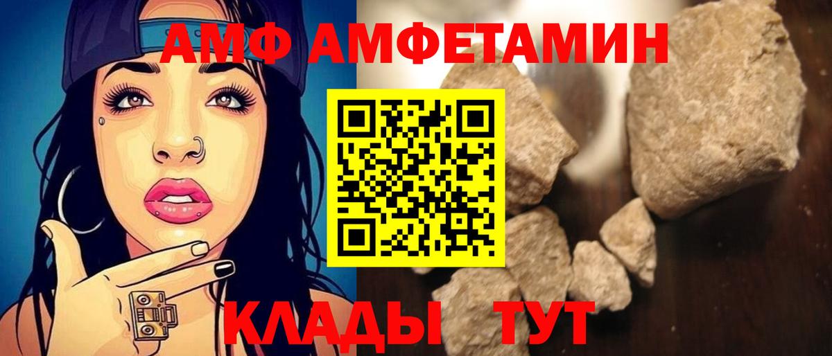 Похвистнево  Амфетамин VHQ  Вход с VPN 