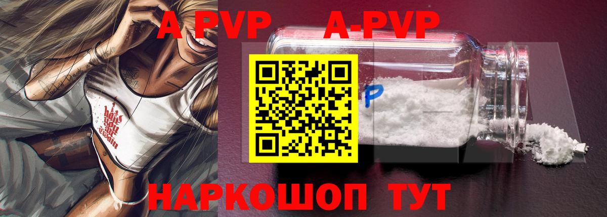 Alpha PVP кристаллы  Альфа ПВП кристаллы  Вход с VPN  Alfa_PVP VHQ  Похвистнево 