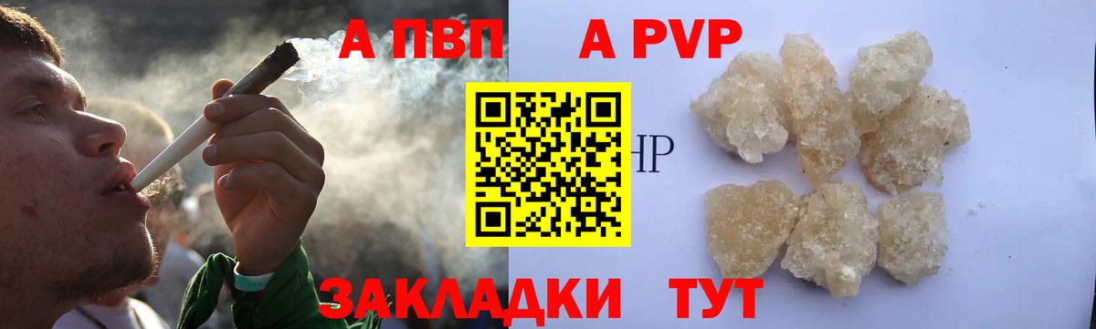 Alpha PVP кристаллы Похвистнево