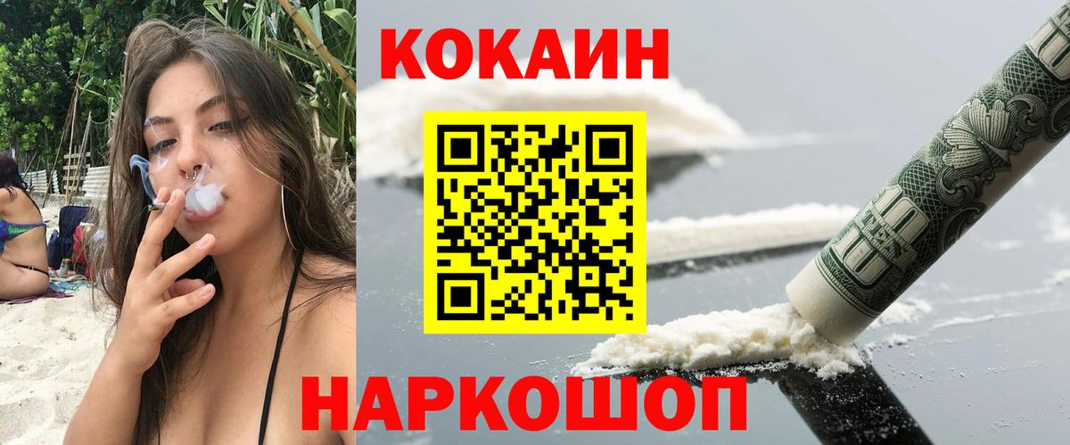 КОКАИН Боливия Похвистнево