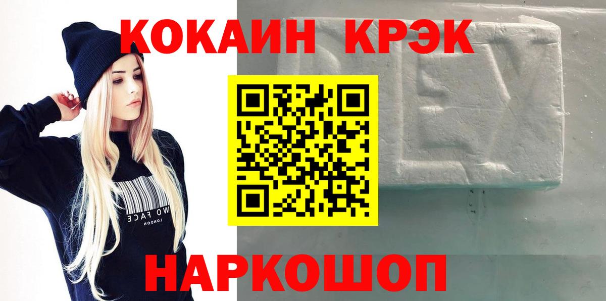 Cocaine Эквадор  Кокаин VHQ  Похвистнево  Вход с VPN 