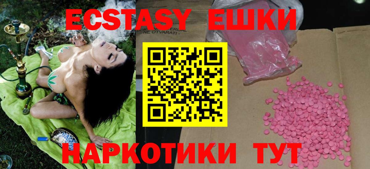 ЭКСТАЗИ 300 mg  Вход с VPN  Ecstasy  ЭКСТАЗИ Дубай  Похвистнево 