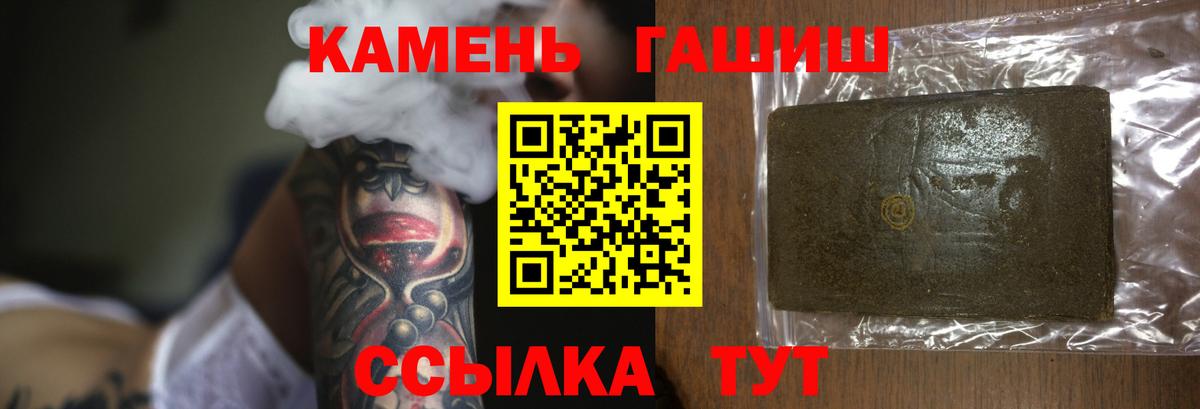 ГАШИШ Cannabis Похвистнево