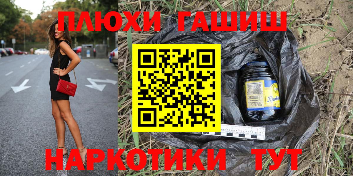ГАШ  Гашиш Cannabis  Вход с VPN  Похвистнево 