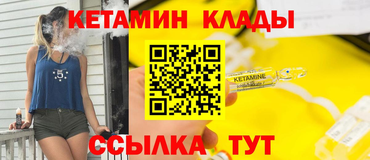 Похвистнево    ссылка  Кетамин VHQ  Вход с VPN  КЕТАМИН ketamine 