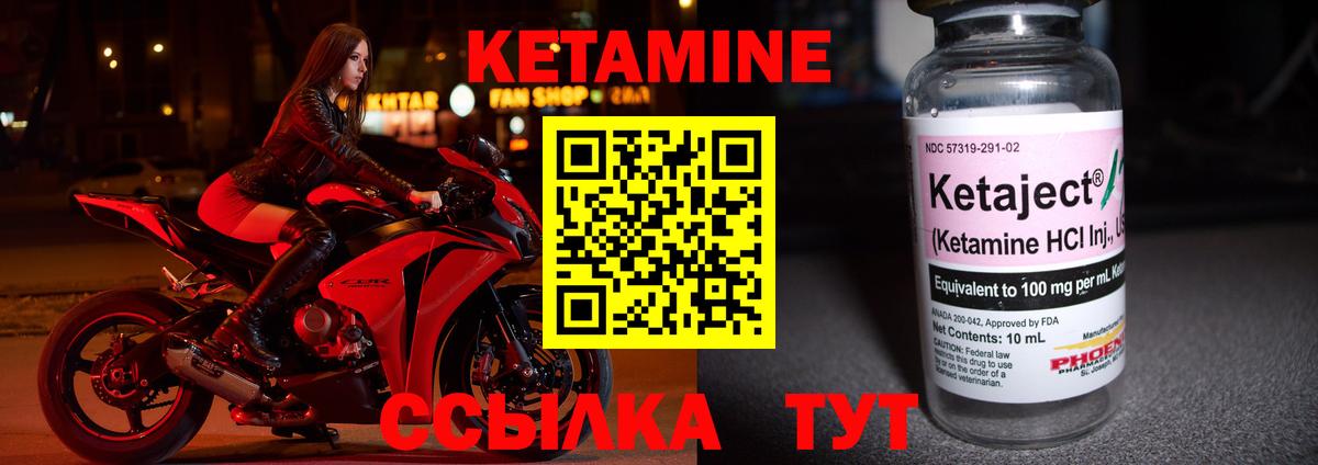Кетамин VHQ Похвистнево