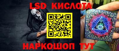 марки lsd Гулькевичи