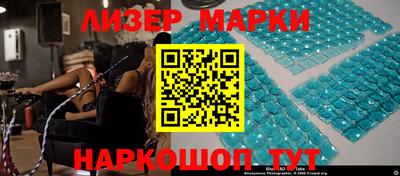 марки lsd Гулькевичи