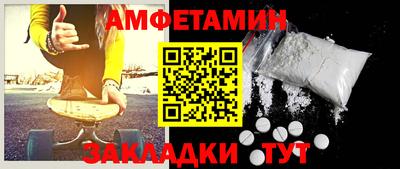 амфетамин Гуково