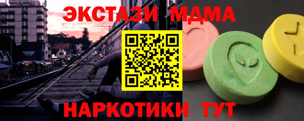 МДМА молли  MDMA crystal  Похвистнево  МДМА  Вход с VPN 