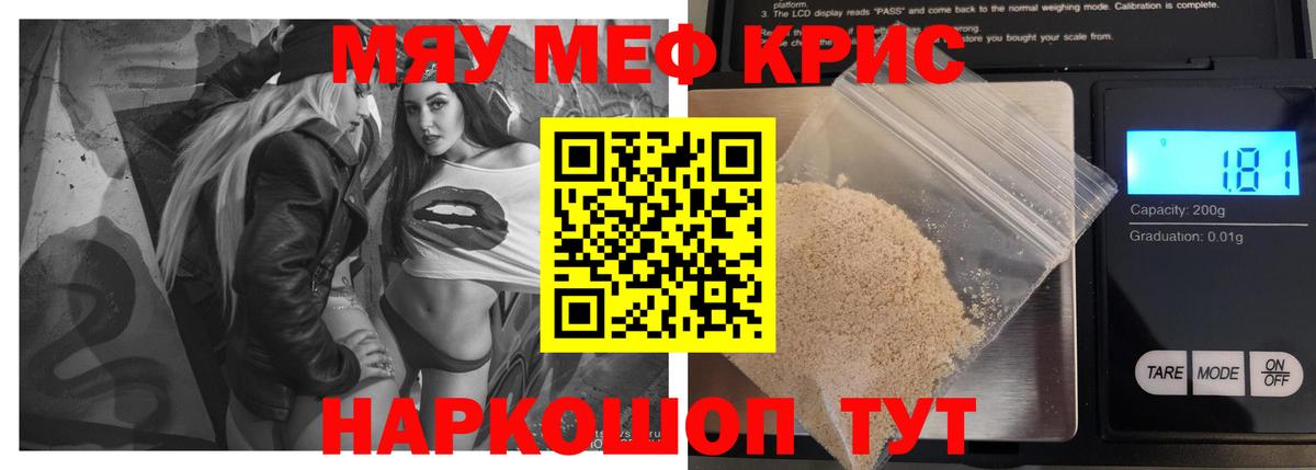 МЕФ  Меф  Похвистнево  МЕФ кристаллы  Вход с VPN  МЕФ мяу мяу 