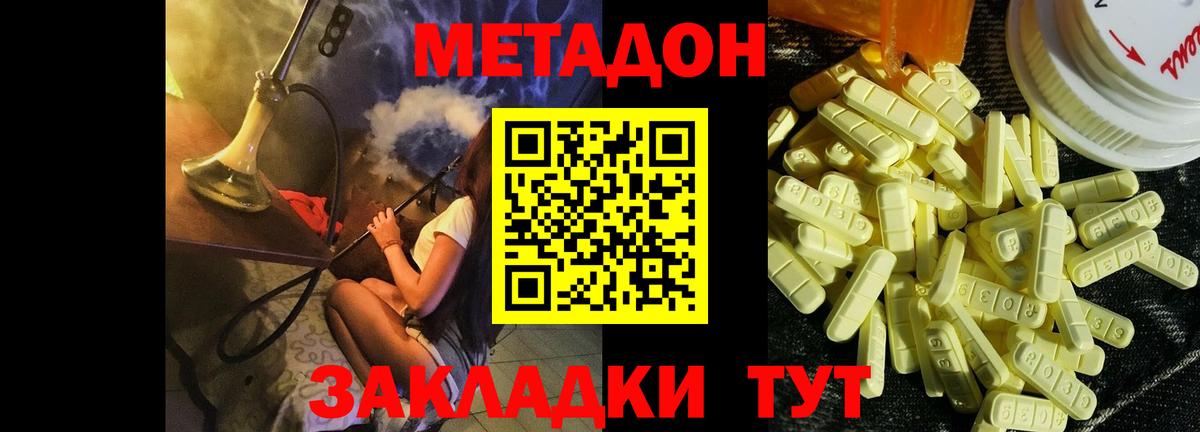   зеркало  Вход с VPN  Похвистнево  Метадон белоснежный  Метадон мёд 