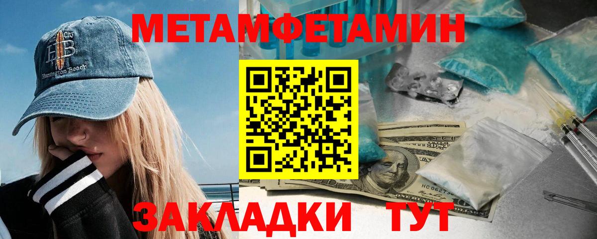 Метамфетамин пудра  Метамфетамин пудра  Похвистнево  Вход с VPN 
