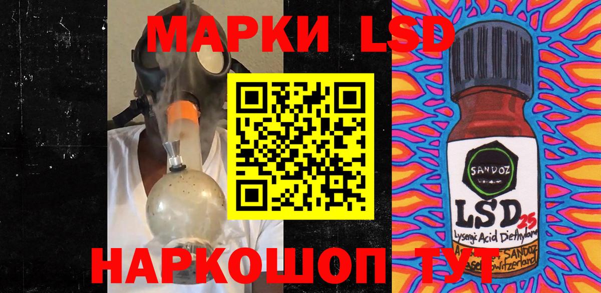 Наркотические марки 1,8мг Похвистнево