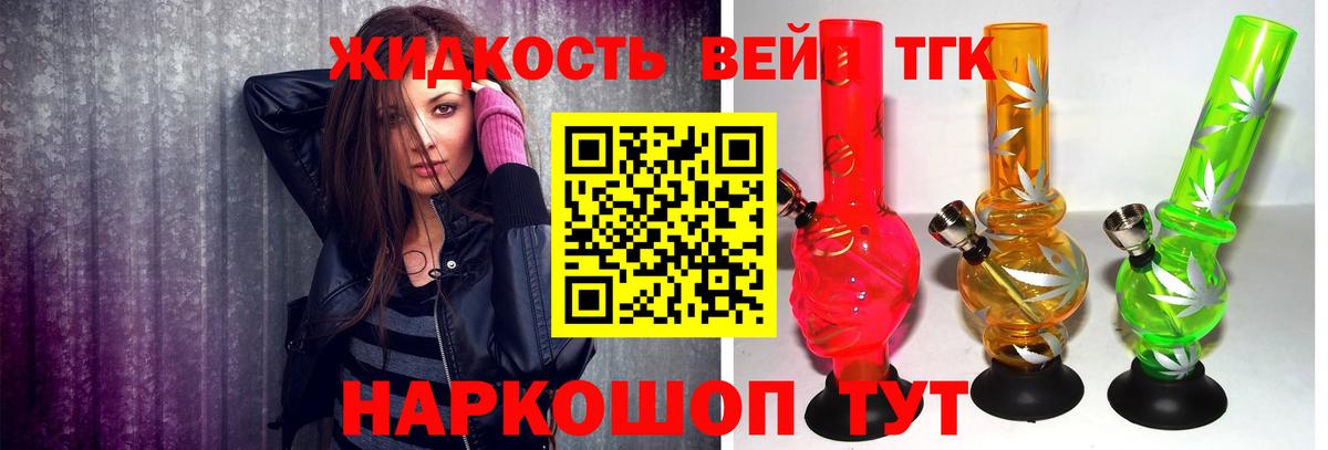 Дистиллят ТГК жижа  Вход с VPN  Дистиллят ТГК Wax  Похвистнево 