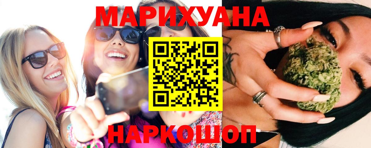 Канабис OG Kush  Вход с VPN  Канабис Amnesia  Марихуана AK-47  Бошки Шишки сатива  Похвистнево 