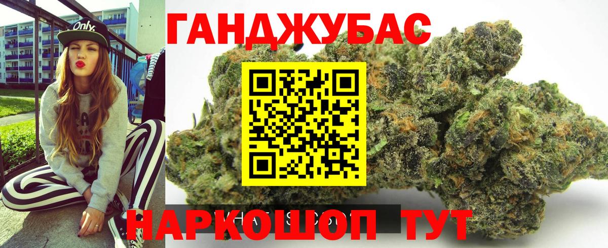 МАРИХУАНА конопля Похвистнево
